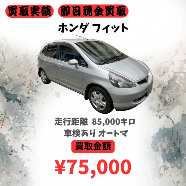 ホンダ フィット